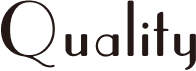 品質