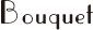ブーケ